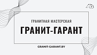 granit-garant.by
